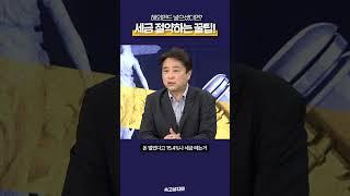 해외주식 투자자, 5월에 세금 신고 안하면 가산세 폭탄! | 속숏