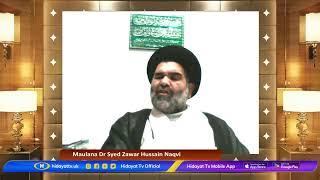  LIVE || Munasibat e Mah With Maulana Dr Syed Zawar Hussain Naqvi || 19/11/2024