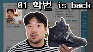 어.. 왔니? 01학번 형이 알려주는 대장신발