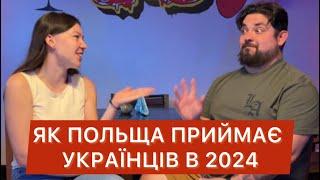 Як змінилася Польща для українців. Розмова з Сашком. Ділимося враженнями