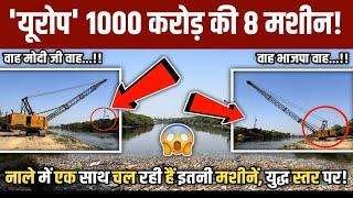 Mission Yamuna Clean-Up 2025 Update  | Bhalswa Nala Clean-Up 2025 latest News | Mission Yamuna 2025