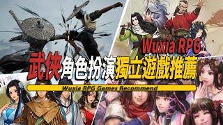 10款Steam上好玩的武侠角色扮演独立游戏推荐-Wuxia RPG Game 001