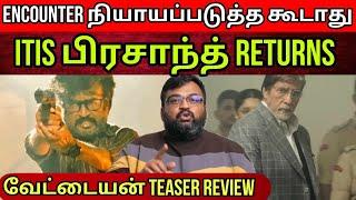 வேட்டையன் Teaser Review by Itis Prasanth | Fake Encounter | Time Pass Space Full Video