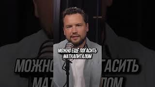 Как использовать материнский капитал?