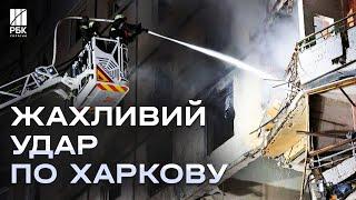 Трагедія в Харкові! Авіабомба знищила під’їзд. Є жертви