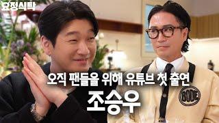 It' so precious... Seungwoo's first YouTube.. This is possible?