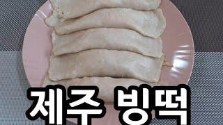 [eng sub] Korean food made with buckwheat flour / Jeju Island traditional food.