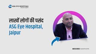 Excellence Unveiled: ASG Eye Hospital, Jaipur Your Vision, Our Mission