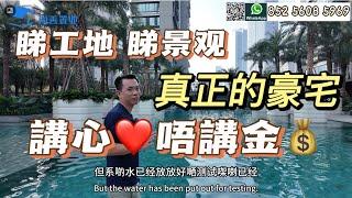 帶大家睇睇講心唔講金嘅真正豪宅｜城市中的寧靜住宿｜邁阿密度假️園林景觀房#珠海 #粵港澳大灣區 度假勝地#橫琴樓盤