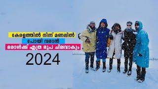 Total cost Manali trip from Kerala