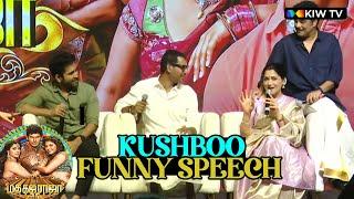 Kushboo funny speech at Madha Gaja Raja Movie Audio Launch | KIW TV Telugu