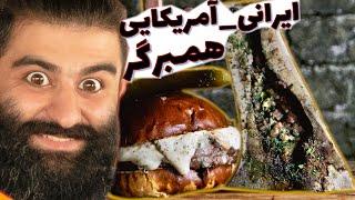 Grill Factory  ته دیگ برگر