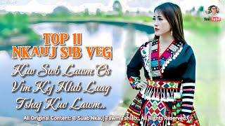 TOP 11 NKAUJ SIB VEG-MLOOG NKAUJ LAUG HNUB HMO (Official Music Video) Nkauj Kho Siab 2023-2024