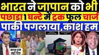 Pak media crying as Pak media shocked to made in india Electric Truck | Pak Media on India Latest