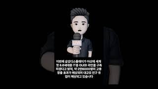 아산 부동산 시장, 삼성 투자 후 수요 급증 전망