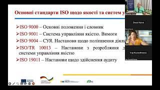 Cемінар із ознайомлення з системами менеджменту на відповідність стандартам ISO