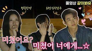 "눈 떠보니 소설 속 금수저 단역. 돈 맛 좀 보려다 폭탄주에 취해 남주랑 원나잇. 지팔지꼰 인생썰 푼다." 같이봐유 | 남주의 첫날밤을 가져버렸다 #서현 #옥택연 | (EN)