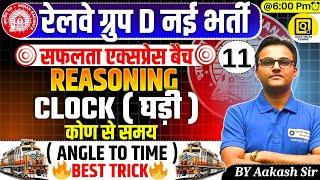 RRB GROUP D Safalta Express Batch 2025| Reasoning- CLOCK ANGLE SHORT TRICK |Reasoning by Aakash Sir