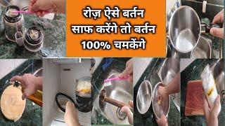 Kitchen Cleaning Tips & Tricks |How To Wash Dishes|  Indian Kitchen Tips & Hacks | Time Saving Tips