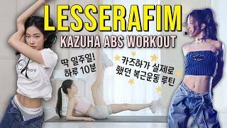 10 MIN LE SERRAFIM KAZUHA Abs Workout Routine - Get Defined 11 Line Abs