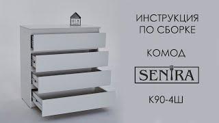 Комод Senira