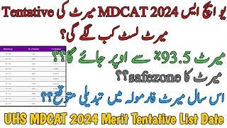 UHS MDCAT 2024 MERIT TENTATIVE LIST DATE | EXPECTED MERIT | CHANGE IN MERIT FORMULA | ABOVE 93 MERIT