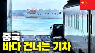 Take a train over the sea to an island - [China Travel 23]