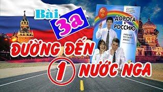 Bài 3a: Đường đến nước Nga Quyển 01 | Дорога в Россию: Học phát âm và học từ mới