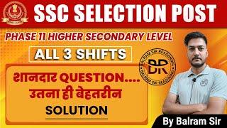 SSC PHASE XI HIGHER SECONDARY LEVEL | PHASE XI ALL 3 SHIFTs | BEST SOLUTION | BY BALRAM SIR