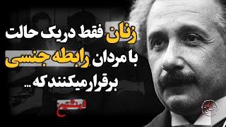 کاش این سخنان آلبرت اینشتین رو زودتر شنیده بودم و هرروز توی زندگیم ازشون استفاده میکردم ...