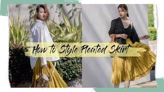 百褶裙的7种不同搭配| How to Style Pleated Skirt| 好看实用的初秋搭配|Sarahs look