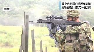 陸上自衛隊の射撃の精鋭が集結　競技会を初めて一般公開