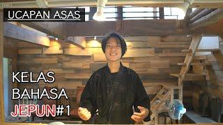 Jangan risau/Belajar bahasa Jepun bersama#1/Ucapan Asas/ 【日本人/ マレーシア】