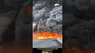#عاجل  ..الإمارات: حريق في ميناء الحمرية في الشارقة وفرق الدفاع المدني السيطرة عليه ‎#الامارات_تحترق
