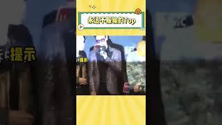 为了说不同的谢谢和我爱你，top永不服输#top #搞笑 #kpop