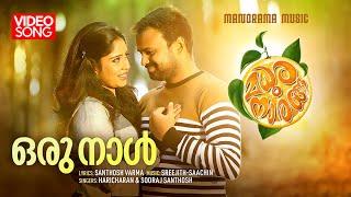 Oru Naal Ini Naam | Madhura Naranga | Santhosh Varma | Haricharan | Malayalam Film Songs