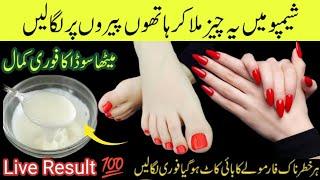 Hands Feet Whitening DIY | Homemade Manicure Pedicure | manicure pedicure