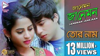 Janeman Janejaan | জানেমন জানেজান | TOR NAAM | তোর নাম | Zubeen Garg | Echo Bengali Muzik