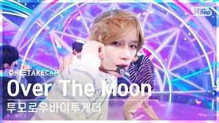 [단독샷캠4K] 투모로우바이투게더 'Over The Moon' 단독샷 별도녹화│TXT ONE TAKE STAGE│@SBS Inkigayo 241110