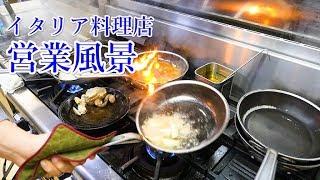 料理人の仕事風景【パスタ場解説】