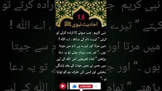 Daily Hadees