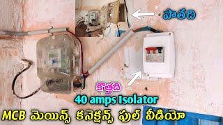 MCB isolator main connections in Telugu/how to connection MCB isolator/electrical connections Telugu