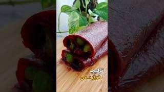 لقمه ی ترش و خوشمزه  #لواشک  #ترشيحات #ترش #ترشی #دسر  #آشپزی #آشپزی_ایرانی #FruitLeather #shorts