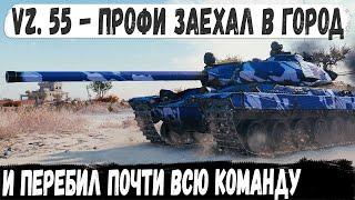 Vz. 55 ● Профи выжидает а потом включает мега скилл! Вот на что способен этот танк в руках пианиста