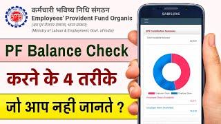 PF Balance Kaise Check Kare Online 2023 | How to Check EPF Balance in Hindi | @HumsafarTech