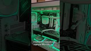 Сборка ПК на Ryzen 7800x3D и RTX 4080 Super в Montech 95 king! #сборкапк #nvidia #amd