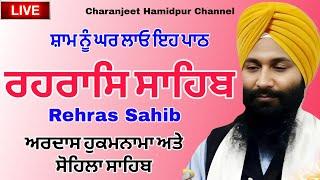 Full Path Rehras Sahib  / Rehras Sahib | live Rehras Bani / ਰਹਰਾਸਿ ਸਾਹਿਬ  | charanjeet Hamidpur