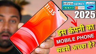 2025 में कौन से कंपनी का Phone सबसे अच्छा है  Sabse Best Mobile Phone Konsi Company Ka Hai 2025