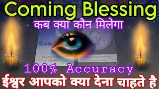 Coming  Blessings From GodTAROT HINDI READINGSPICK YOUR PILETIME/DATE/WHATTIMELESS