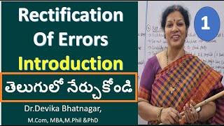 1. Rectification Of Errors - Introduction In Telugu from Financial Accounting